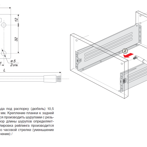 Продольные рейлинги MB00081GR/270 Продольные рейлинги MB00081GR/270