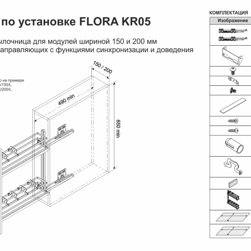 Бутылочница FLORA KR05/1/3/200/R Бутылочница FLORA KR05/1/3/200/R