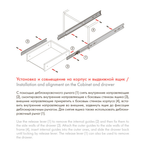 Системы выдвижения DB3501Zn/450 Системы выдвижения DB3501Zn/450
