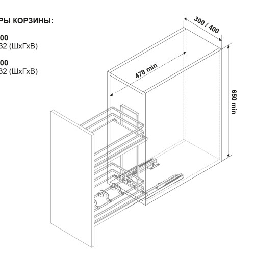 Выдвижная корзина для кухни QUADRA KR28/2/3/300
