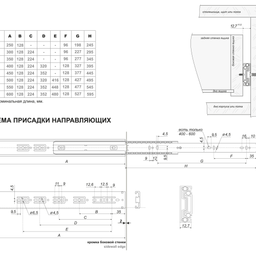 Шариковые направляющие Master DB4504Zn/350