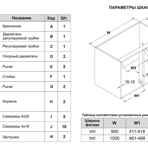 Выкатная корзина для кухни LOTUS KRM10/900-1000/L