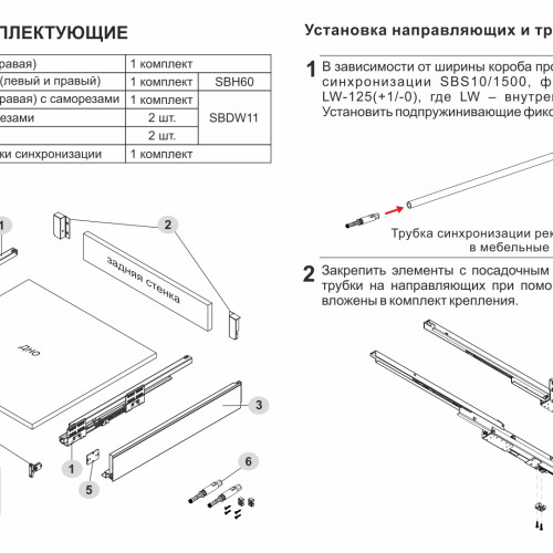 СТАРТ PUSH с прямыми боковинами стандартной высоты SB28W.1/400