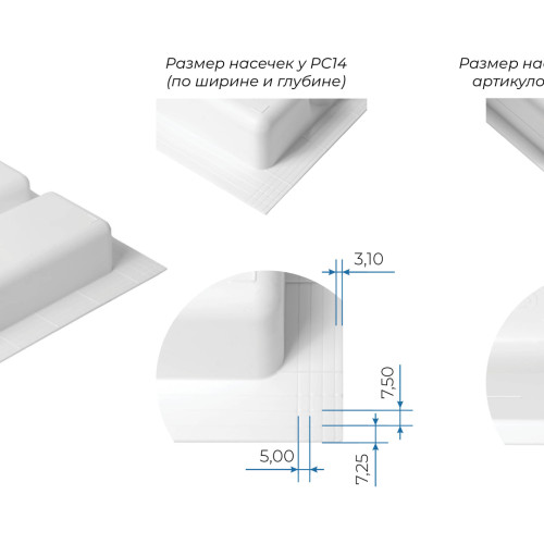 Блок-константа для столовых приборов BLӦKI PC14/W/292x480 Блок-константа для столовых приборов BLӦKI PC14/W/292x480