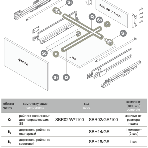 Держатель рейлинга одинарный SBH14/GR