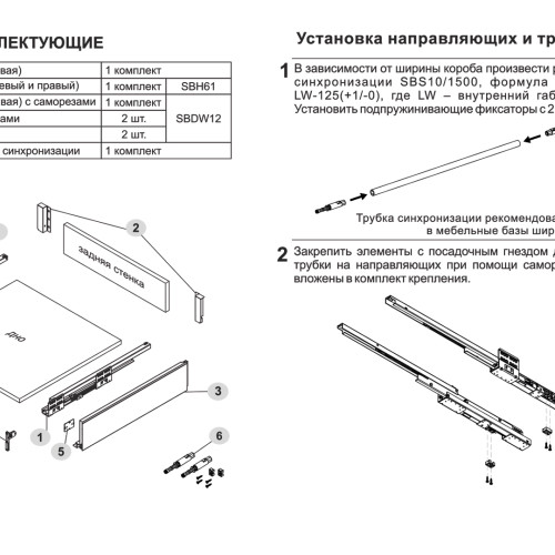СТАРТ PUSH с прямыми боковинами средней высоты SB29W.1/450