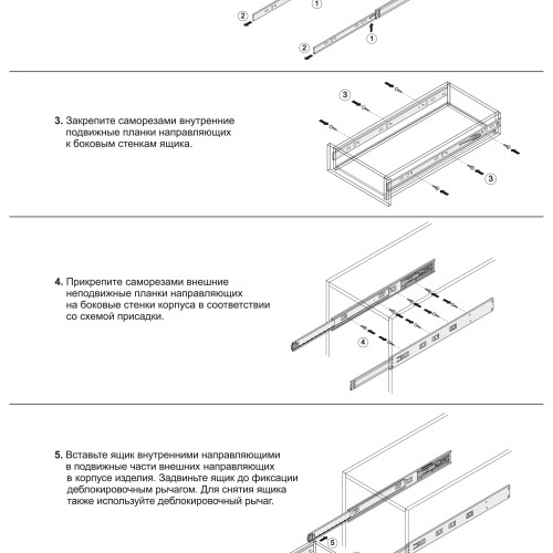 Системы выдвижения DB4512Zn/450