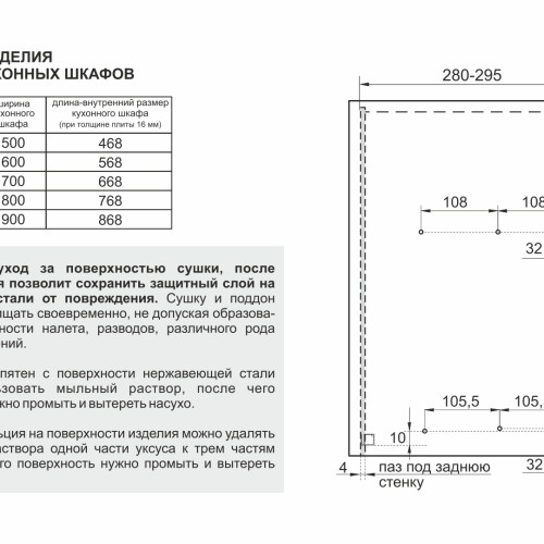Сушка из нержавеющей стали GLORIA SU16/600