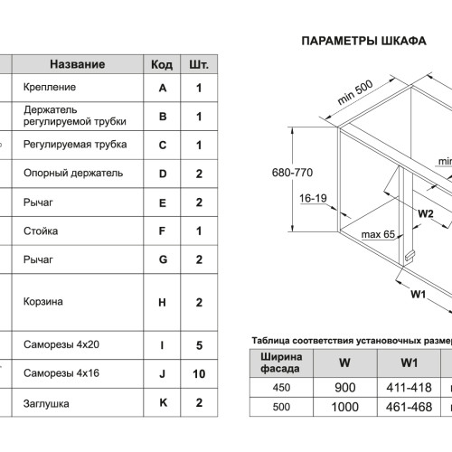 Выкатная корзина для кухни LOTUS KRM10/900-1000/R