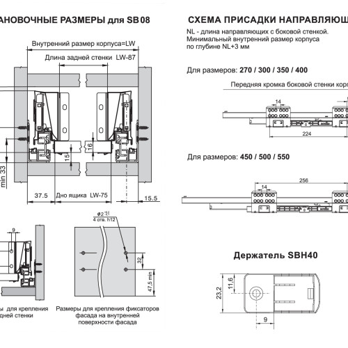 Традиционные боковые стенки СТАРТ стандартной высоты SBDW08/GR/400 Традиционные боковые стенки СТАРТ стандартной высоты SBDW08/GR/400