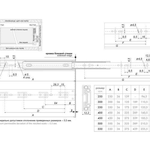 Системы выдвижения DB3501Zn/550 Системы выдвижения DB3501Zn/550