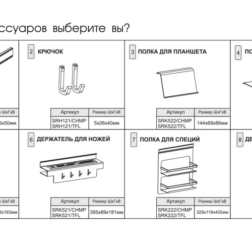База-рейлинг для крепления полок BASE SRC200/CHMP База-рейлинг для крепления полок BASE SRC200/CHMP